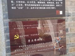 -西园北里-李立故居