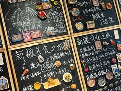 -巴扎屋大盘鸡·新疆菜(汇嘉时代店)