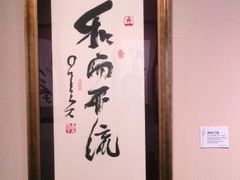 android_upload_pic-浙江西湖美术馆