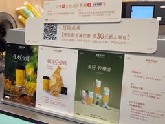 -爷爷不泡茶 NOYEYENOTEA(长沙五江天街店)