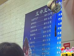 -王中王刨冰