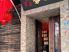 门面-大良毋米粥(锦龙路总店)