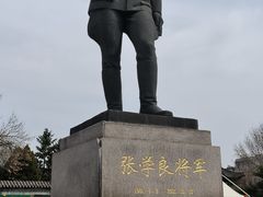-张学良旧居陈列馆