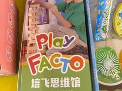 -培飞思维启蒙·益智游戏·科学探索(城西银泰店)