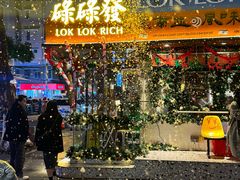 -碌碌发·东南亚风味烧烤档(体育西店)