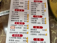 菜单-涵家味土菜馆·徽州一绝臭鳜鱼(三河古镇店)