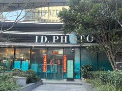 -ID.PHOTO照相馆(嘉里企业中心店)