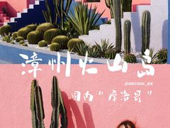 -漳州滨海火山岛自然生态风景区