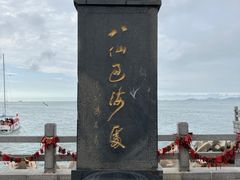 -八仙过海景区