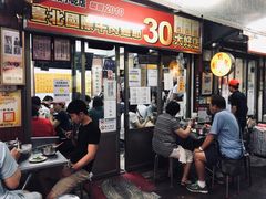 门面-刘山东牛肉面