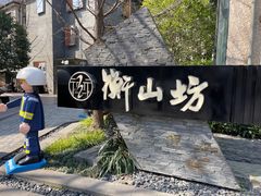 -徐家汇源景区-衡山坊