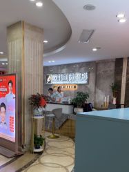 -泉州欧菲医疗美容