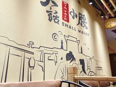 -大话小腰(鸟巢店)
