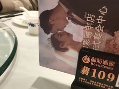 -御彩酒家(东风东路店)