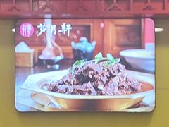 -芦月轩羊蝎子(北蜂窝店)