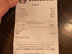 账单-星巴克(威尼斯人店)