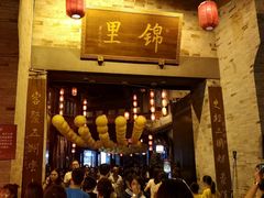 门面-钦善斋(武侯祠店)