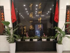 -光裕书厅·评弹茶馆·剧场(观前街店)