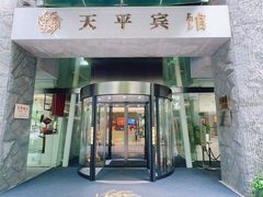 -上海徐家汇天平宾馆