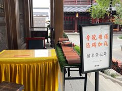 -香积寺