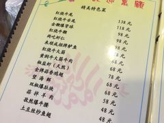 菜单-来顺成饭庄