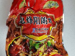 -贵阳李氏息烽阳朗鸡(民生路店)