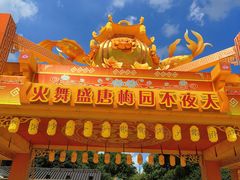 -无锡梅园公园