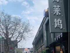 -1912街区