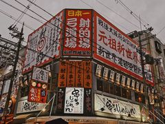 -通天阁