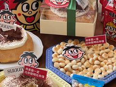 -流酥可心·牛乳蛋糕商店(禾祥西路店)