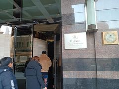门面-北京王府井希尔顿酒店·万斯阁西餐厅