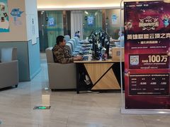 -网鱼电竞·棋牌(五一广场店)