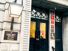 -南麓·浙里(外滩店)