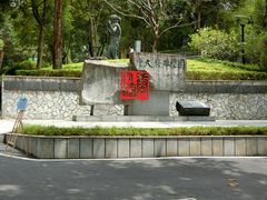 -广州雕塑公园