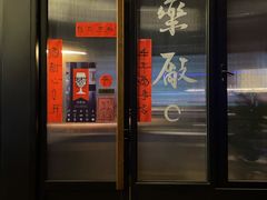 -MEDISN·药厂