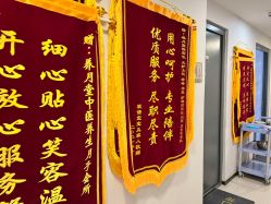 点击看大图 -养月堂中医养生月子会所(中心妇产店)