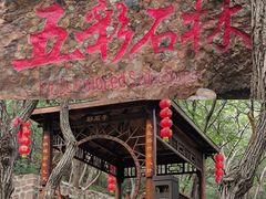 -山叶口景区