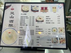 -灵山酒酿健忠(黄山汤口寨西非遗店)