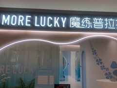 -魔练·普拉提(百联西郊店)