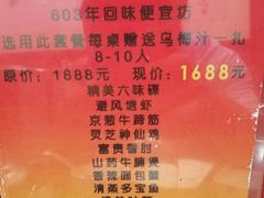 菜单-便宜坊烤鸭店(甜水园店)