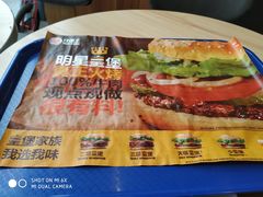 -汉堡王(新城吾悦广场店)