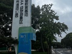 -昆山城市生态森林公园