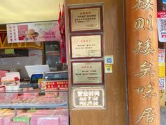 -矮子馅饼(大成路店)