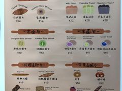 -富贵面包公司(运河店)