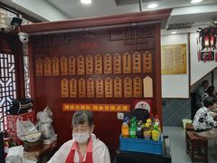 -荣阳楼(山塘街店)