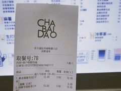 -茶百道(湖墅潮王路店)