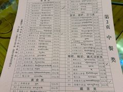 -宗巴雍姆藏餐府