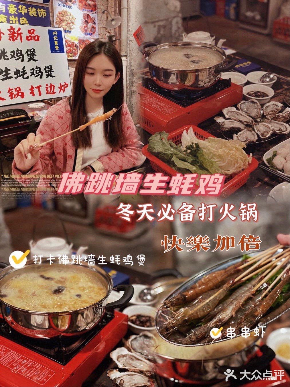 佛跳墙生蚝鸡煲｜增城冬季美食探店