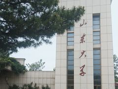 -山东大学(威海校区)