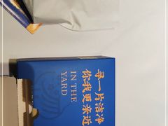 -院里寻菜·精致庭院菜(观沙岭店)